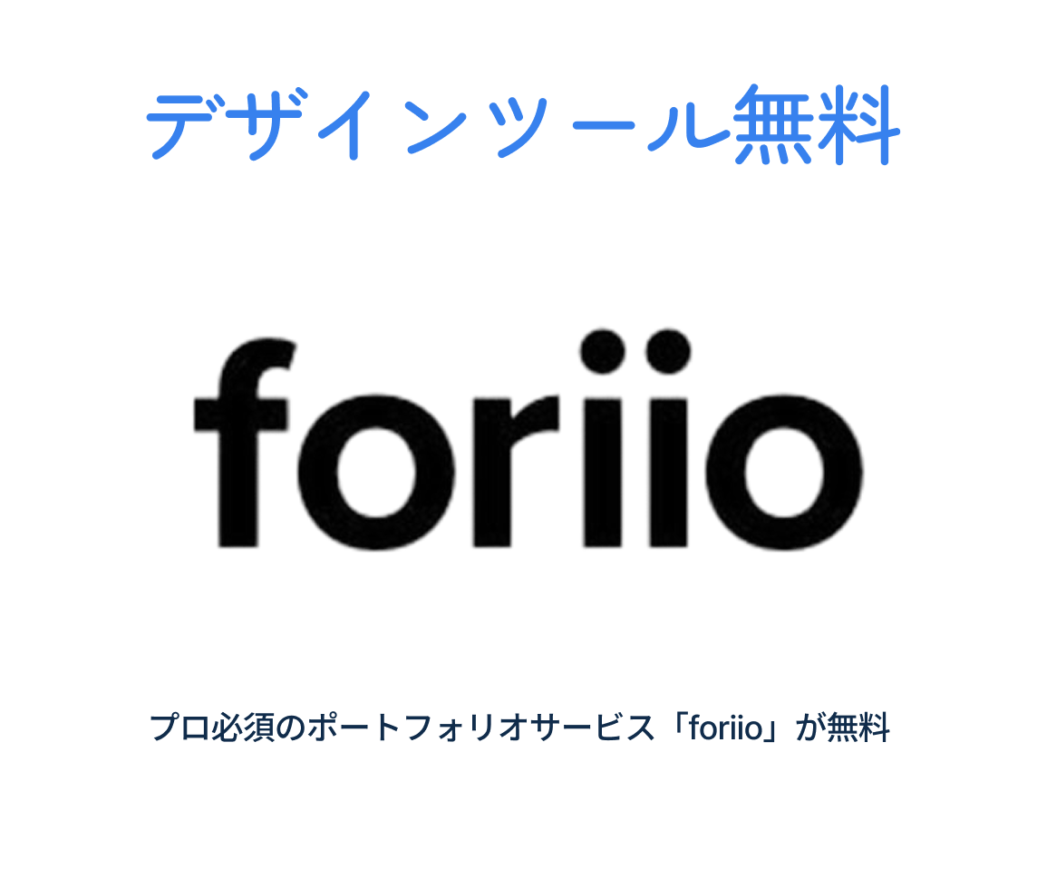 Adobe無料